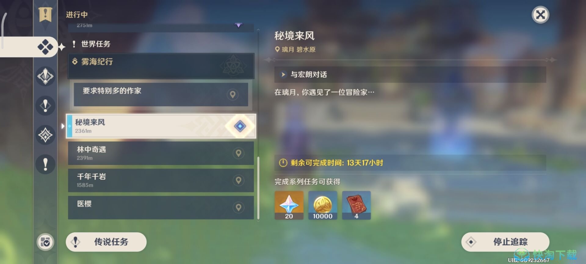 《原神》秘境来风任务策略