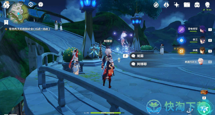 《原神》睡莲之章任务策略