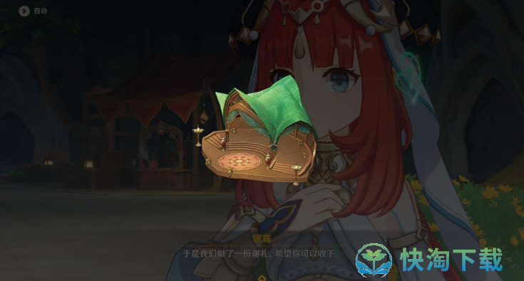 《原神》睡莲之章任务策略