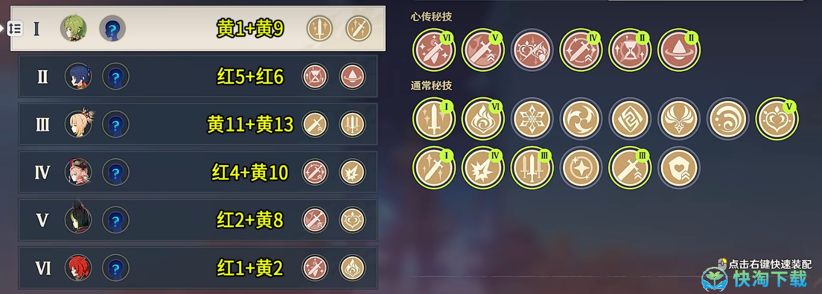 《原神》百人一揆第六天活动策略