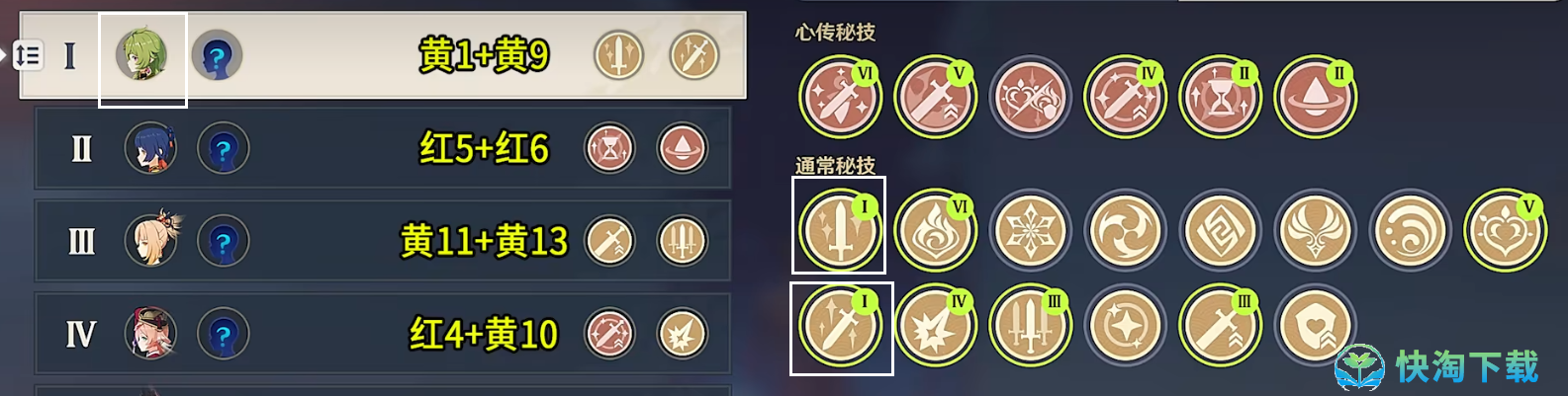《原神》百人一揆第六天活动策略
