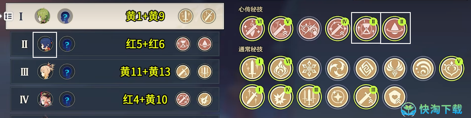《原神》百人一揆第六天活动策略