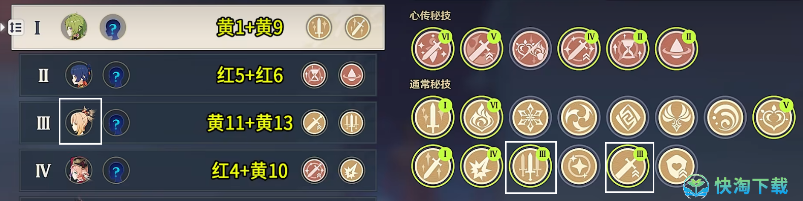 《原神》百人一揆第六天活动策略
