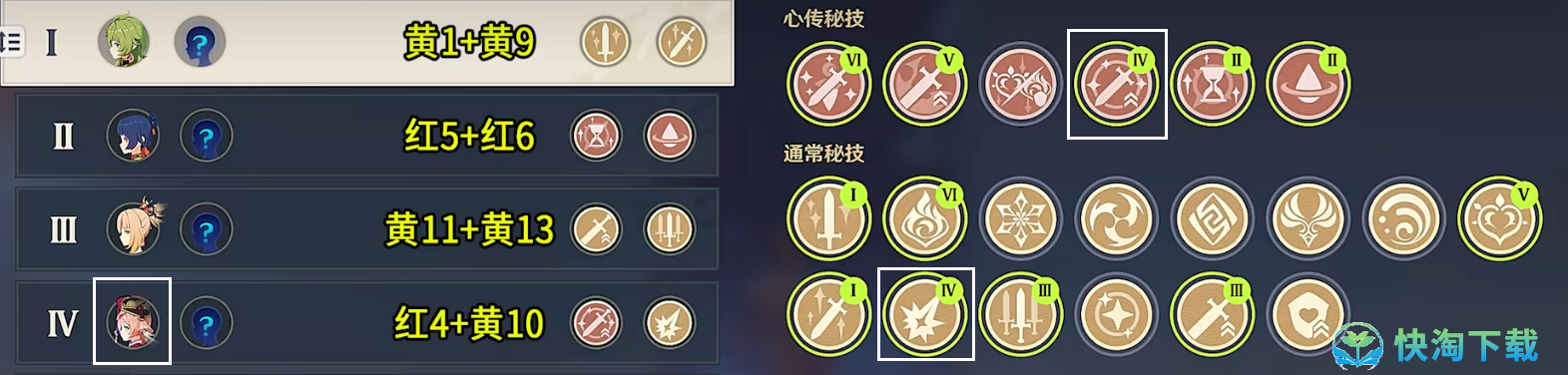 《原神》百人一揆第六天活动策略