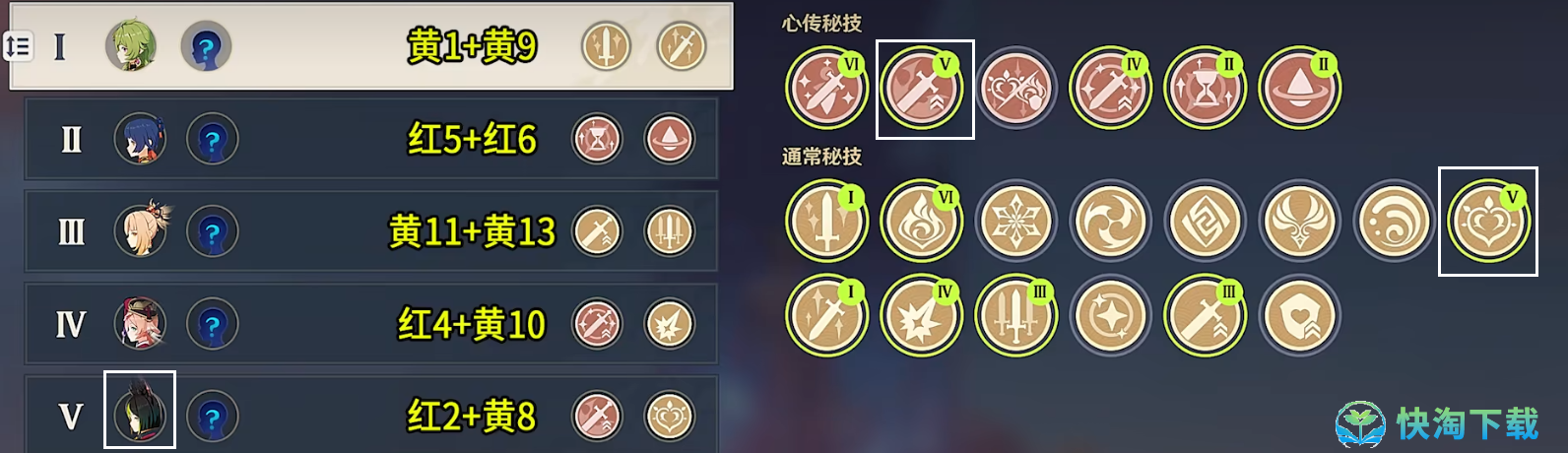 《原神》百人一揆第六天活动策略