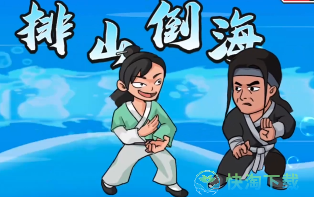 《抖个大包袱》击败无命通关策略