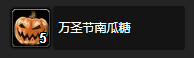 魔兽世界万圣节终于解脱了攻略|魔兽世界怀旧服wlk万圣节终于解脱了任务怎么过？