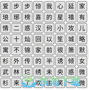 《汉字找茬王》消除所有电视剧通关策略