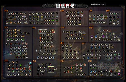 冒险日记装备合成图最新攻略|冒险日记2022装备合成公式表多图一览