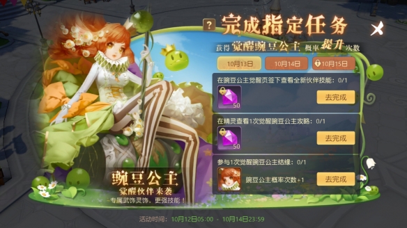 《有杀气童话2》金秋邀约 魔藤之旅