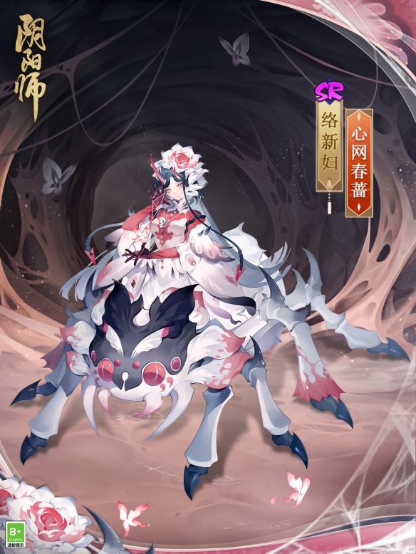 《阴阳师》全新BOSS即将降临 络新妇新皮肤上线