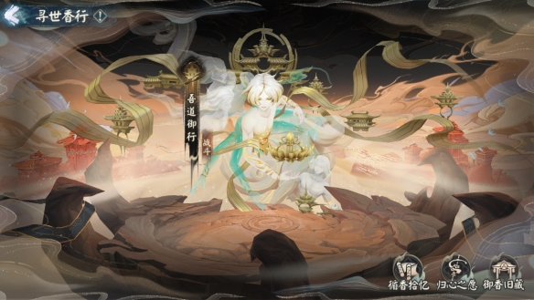 《阴阳师》全新BOSS即将降临 络新妇新皮肤上线