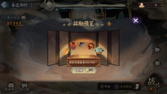 《阴阳师》全新BOSS即将降临 络新妇新皮肤上线