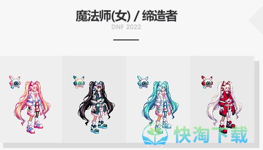 《DNF》2023年春节套外观展示