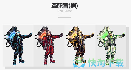 《DNF》2023年春节套外观展示