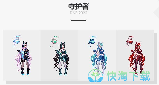 《DNF》2023年春节套外观展示