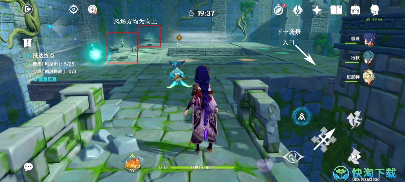 《原神》历风之境任务策略