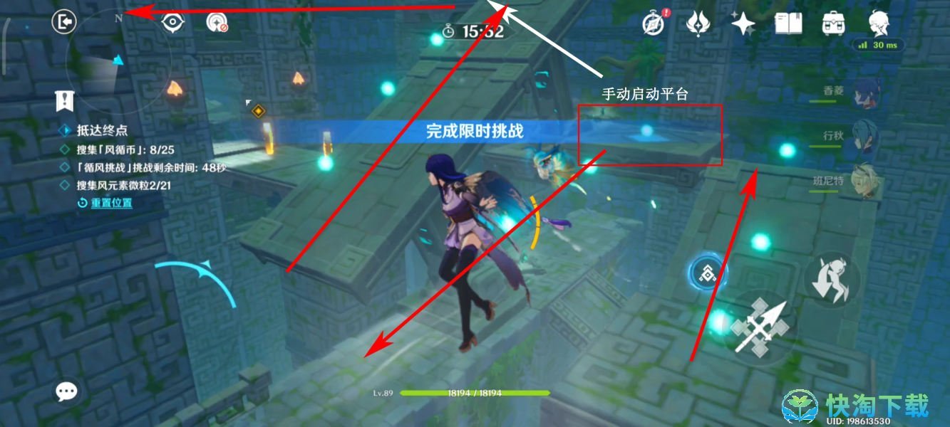 《原神》历风之境任务策略