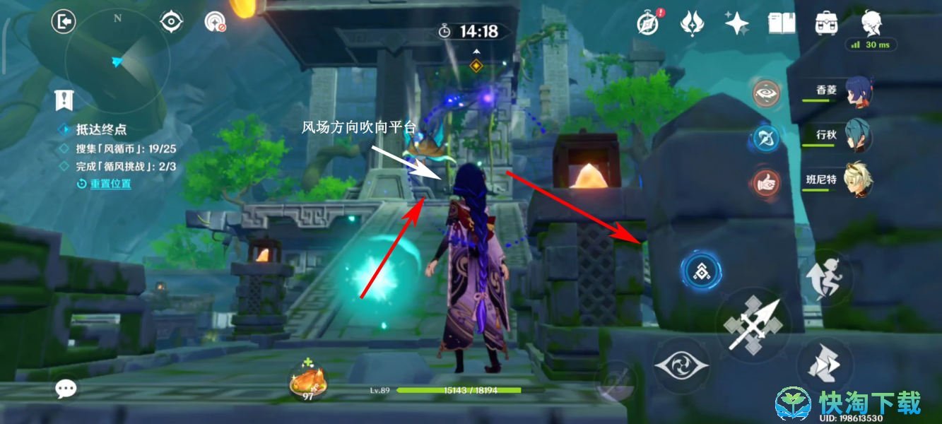 《原神》历风之境任务策略