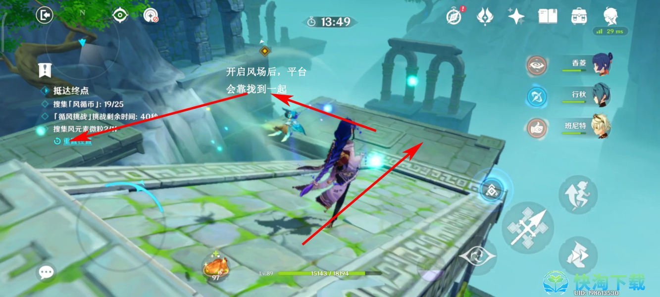 《原神》历风之境任务策略