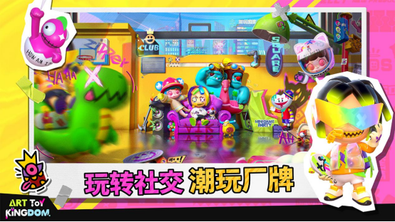 潮玩手游《潮玩国度》迎来首曝！原汁原味的潮玩游戏，潮玩拿到手软！一起来体验收集