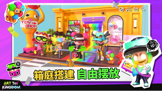 潮玩手游《潮玩国度》迎来首曝！原汁原味的潮玩游戏，潮玩拿到手软！一起来体验收集