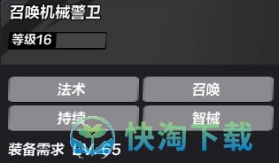 《火炬之光无限》召唤装备选择策略