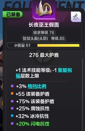 《火炬之光无限》召唤装备选择策略