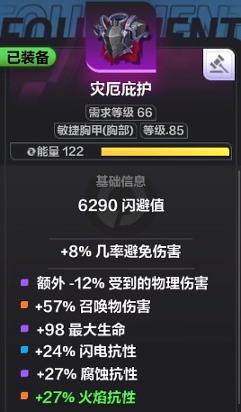 《火炬之光无限》召唤装备选择策略