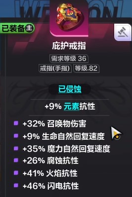 《火炬之光无限》召唤装备选择策略