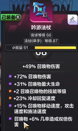 《火炬之光无限》召唤装备选择策略