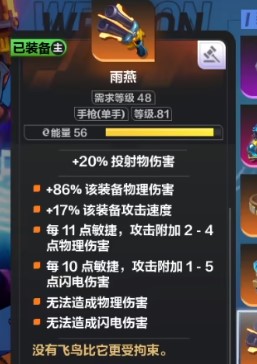 《火炬之光无限》圣枪闪电射击BD策略