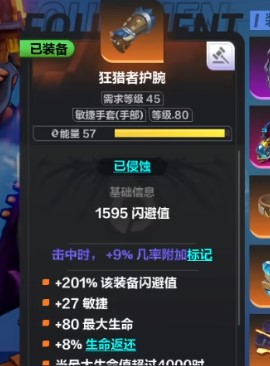 《火炬之光无限》圣枪闪电射击BD策略