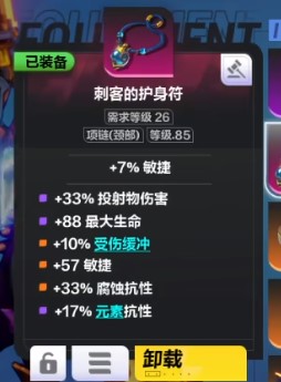 《火炬之光无限》圣枪闪电射击BD策略