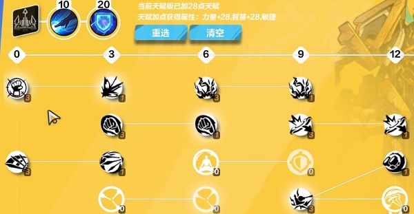 《火炬之光无限》召唤天赋技能选择策略