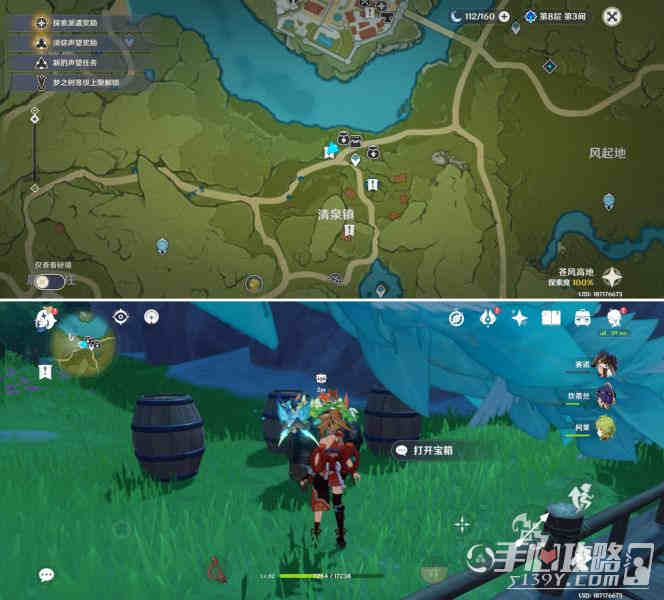 《原神》巨大叶片迎风转动礼物宝箱位置分享