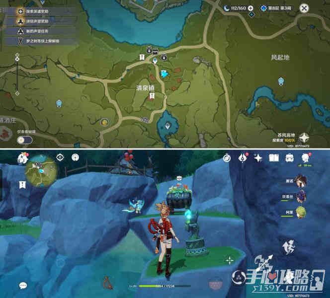 《原神》巨大叶片迎风转动礼物宝箱位置分享