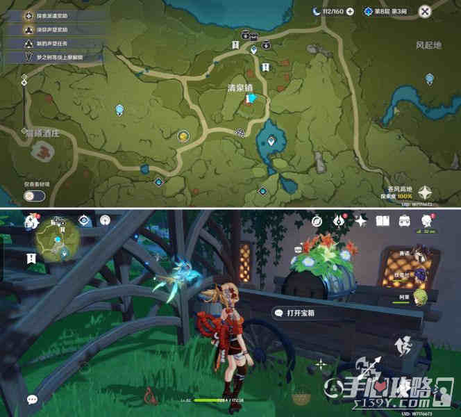 《原神》巨大叶片迎风转动礼物宝箱位置分享