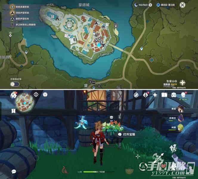 《原神》巨大叶片迎风转动礼物宝箱位置分享