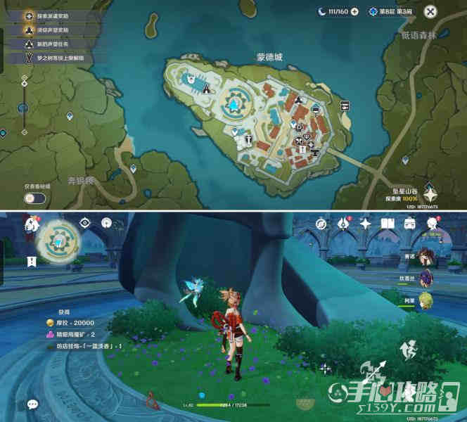 《原神》巨大叶片迎风转动礼物宝箱位置分享