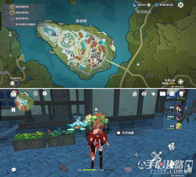 《原神》巨大叶片迎风转动礼物宝箱位置分享