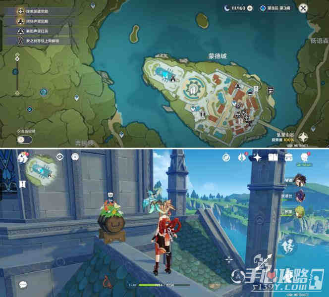 《原神》巨大叶片迎风转动礼物宝箱位置分享