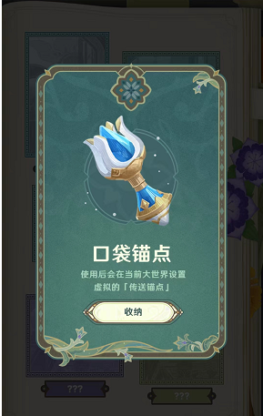 《原神》3.1版本郁林寻音活动玩法介绍