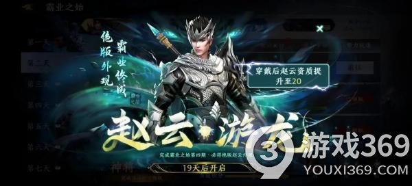 《极无双2》乌云踏雪怎么样 金色品质坐骑乌云踏雪介绍