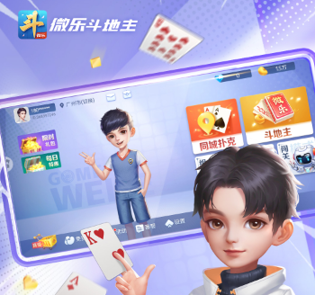 《微乐斗地主》残局1-100关破解方法