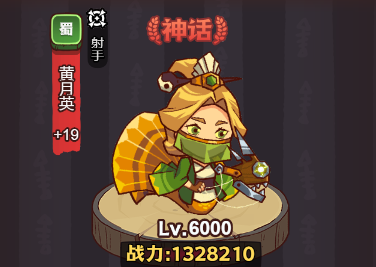《咸鱼之王》三将培养思路解析