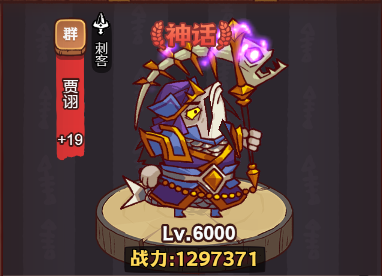《咸鱼之王》三将培养思路解析