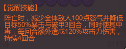 《咸鱼之王》三将培养思路解析