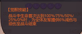 《咸鱼之王》三将培养思路解析