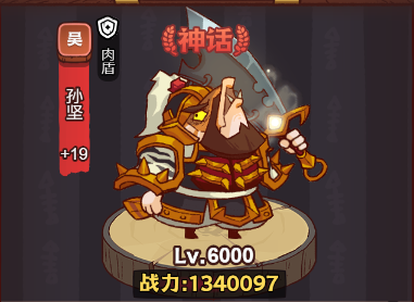 《咸鱼之王》三将培养思路解析